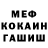МЕТАДОН кристалл fygASik
