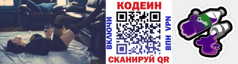 Кодеин Purple Drank  ссылка на мегу вход  Вятские Поляны 