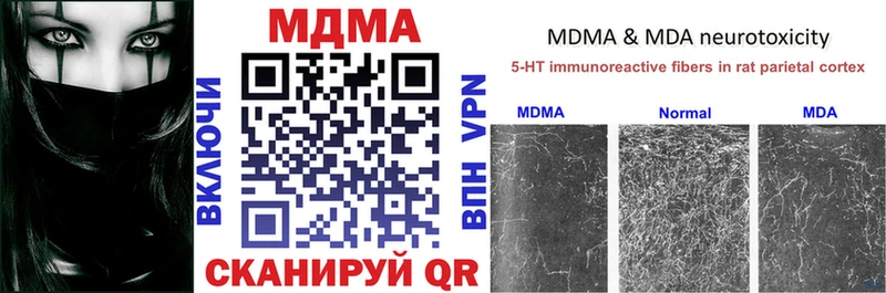 MDMA кристаллы  блэк спрут рабочий сайт  Вятские Поляны 