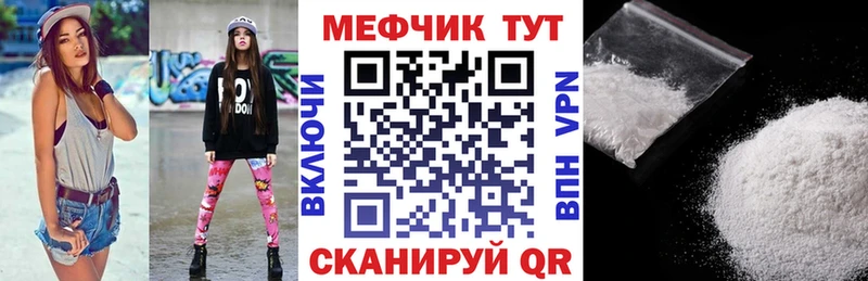 где купить наркотик Вятские Поляны МЕФ mephedrone