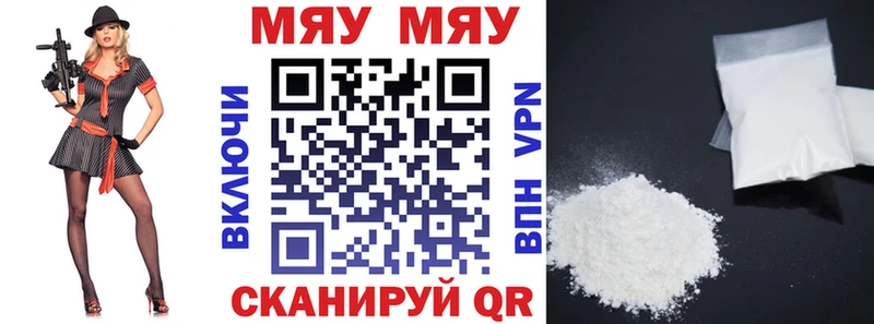 Мефедрон кристаллы Вятские Поляны