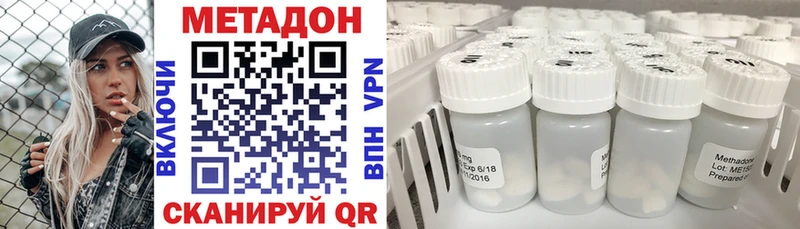 МЕТАДОН кристалл  Вятские Поляны 