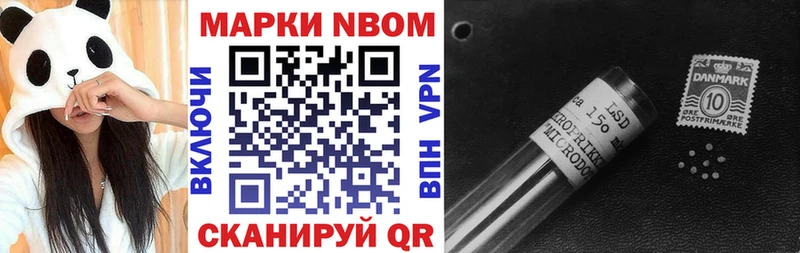 Марки 25I-NBOMe 1,5мг  Вятские Поляны 